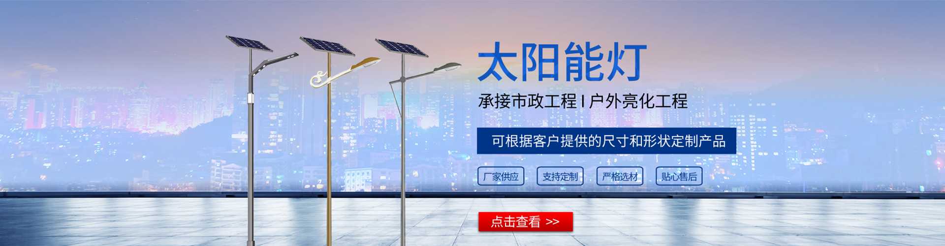 正蓝旗太阳能路灯哪家好